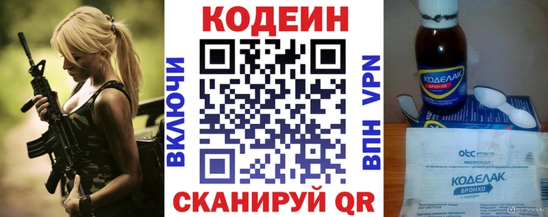 Кодеиновый сироп Lean Purple Drank  Купить где  Оха 