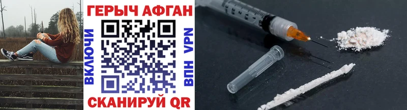 ГЕРОИН Афган  Купить  Оха 