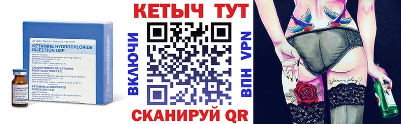 Купить закладки Оха КЕТАМИН VHQ