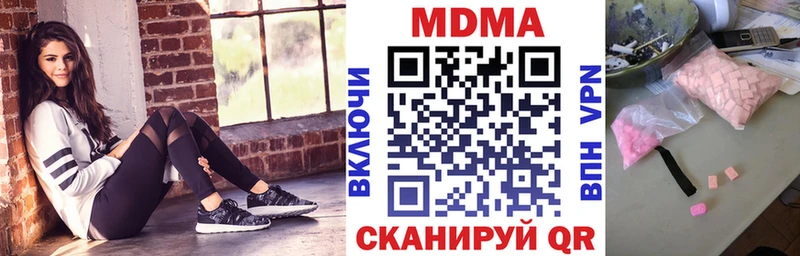 MDMA кристаллы Купить закладки Оха