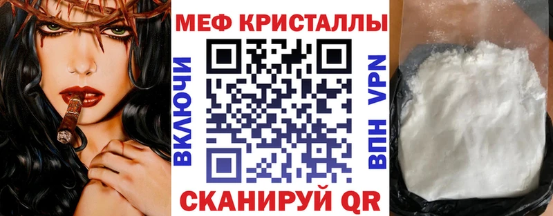 Меф мяу мяу кристаллы Оха