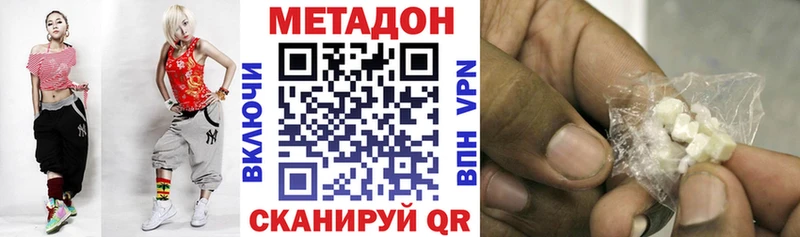 Купить где  Оха  Метадон белоснежный 